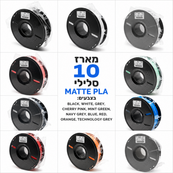 מארז Matte PLA 10KG עם 10 צבעים שונים